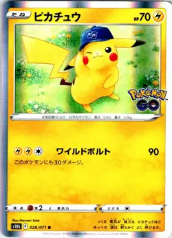 PIKACHU 028/071 JAPANESE POKEMON GO S10B NM - Image 1