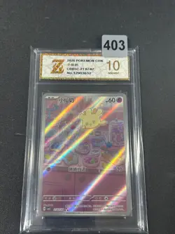 2026 Pokemon TCG S-Chinese Gem Pack Vol.5 CBB5C 21 07/07 Milcery Holo Grade 10 - Image 1