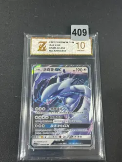 Lugia GX CSM1.5C 038/060 RR Pokemon S-Chinese Sun&Moon Grade 10 - Image 1