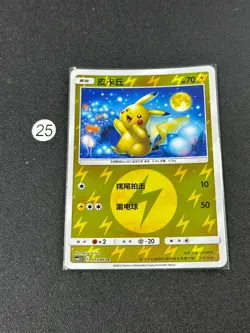 Pikachu csm2.5C 013/061 C Reverse Holo Chinese Pokemon - Image 1