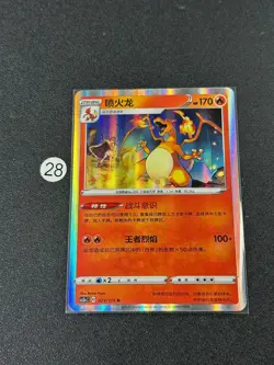Pokemon TCG Charizard 029/115 R Scarlet & Violet S-Chinese Holo - Image 1