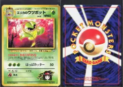 ERIKA'S VICTREEBEL NO. 071 R GYM HEROES POKEMON JAPANESE NM/M - Image 1