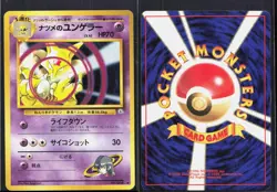 SABRINA'S KADABRA NO. 063 NON HOLO UC GYM CHALLENGE POKEMON JAPANESE NM/M - Image 1