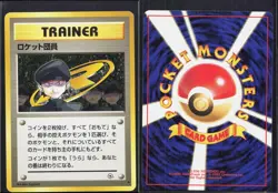 MINION OF TEAM ROCKET NON HOLO UC GYM CHALLENGE POKEMON JAPANESE NM/M - Image 1