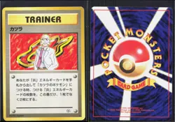 BLAINE R GYM CHALLENGE POKEMON JAPANESE NM/M - Image 1