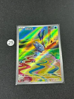 Pokemon TCG Frigibax SV11 CSV3C-131/130 AR S-Chinese - Image 1