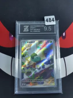 Pokemon Chinese TCG PR-ZLMW Bulbasaur SV-P-097/SV-P-Z 9.5 - Image 1