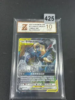 Grade10 Pokemon TCG Lucario & Melmetal GX RR - Sun & Moon, CSM2aC-090 Chinese - Image 1
