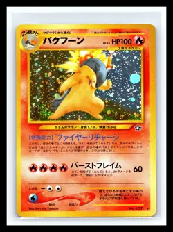 💥 Japanese Typhlosion No. 157 Neo Genesis Holo W/ Swirl Pokemon TCG Rare - Image 1