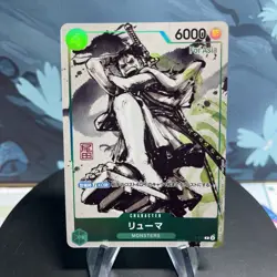 One Piece Ryuma P-072 Japanese Kaitai Shinroku Monsters For Asia Promo NM - Image 1