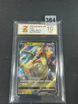 Dragonite V RR CS6bC-105/131 Pokemon Card Chinese Holo Grade 10 - Image 1