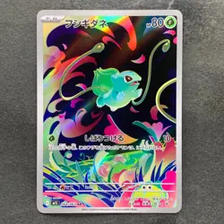 NM 2 card Bulbasaur AR 064/063 Ivysaur AR 065/063 Pokemon 1629 - Image 2