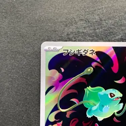 NM 2 card Bulbasaur AR 064/063 Ivysaur AR 065/063 Pokemon 1629 - Image 3