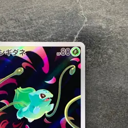 NM 2 card Bulbasaur AR 064/063 Ivysaur AR 065/063 Pokemon 1629 - Image 4