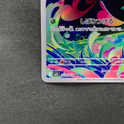 NM 2 card Bulbasaur AR 064/063 Ivysaur AR 065/063 Pokemon 1629 - Image 5