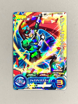 Great Saiyaman 3 - UVPJ-36 P Promo - Super Dragon Ball Heroes Card Japanese - Image 1