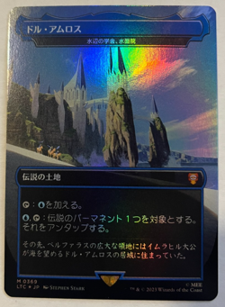 Magic MTG Dol Amroth Minamo School at Water's Edge Foil Borderless Japanese NM - Image 1