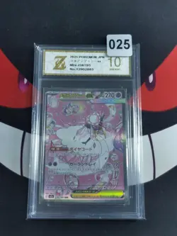 Mega Diancie ex SAR 238/193 MEGA Dream ex M2a Pokemon Card-Z gold 10 - Image 1