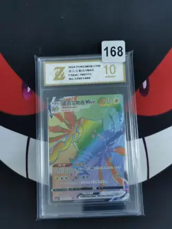 Pokemon TCG Chinese Sword & Shield CS6aC-160/131 HR -Z gold 10 - Image 1