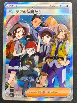 Pokemon Friends in Paldea SR 195/187 NM Japanese SV8a Terastal Fest ex - Image 1