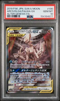 Pokemon Arceus Dialga Palkia GX 100/95 Japanese PSA 10 - Image 1