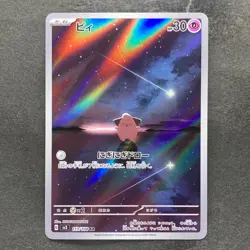 NM 2 card Cleffa AR 113/108 Clefairy AR 086/080 Japanese MEGA Pokemon 2380 - Image 2