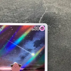 NM 2 card Cleffa AR 113/108 Clefairy AR 086/080 Japanese MEGA Pokemon 2380 - Image 4