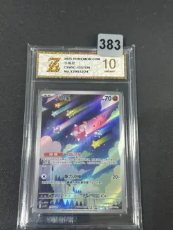 Pokemon TCG S-Chinese Minior CSV5C 133/129 AR Grade 10 - Image 1
