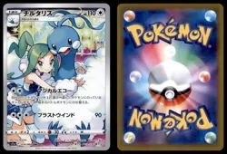 Altaria 074/068 Character Rare S11a: Incandescent Arcana Pokemon Japanese NM - Image 3
