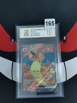 Pokemon S-Chinese Charizard ex 151C 175/151 SR -Z gold 10 - Image 1