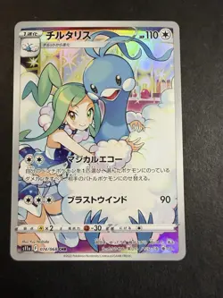 Altaria CHR 074/068 S11a Incandescent Arcana - Pokemon Card Japanese - Image 1