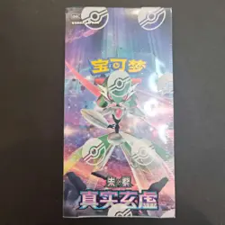 2025 Pokemon csv6C Scarlet&Violet:The Hidden Treasure of Area Zero #2 KB72 - Image 1