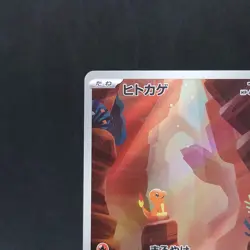 Charmander AR 168/165 sv2a Japanese Pokemon Card Pokemon Card 151 TCG - Image 2