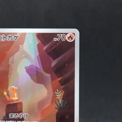 Charmander AR 168/165 sv2a Japanese Pokemon Card Pokemon Card 151 TCG - Image 3
