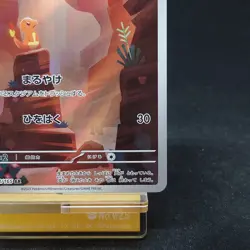 Charmander AR 168/165 sv2a Japanese Pokemon Card Pokemon Card 151 TCG - Image 5
