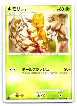 Treecko Pokemon Common Pt4: Advent of Arceus 005/090 - Image 1