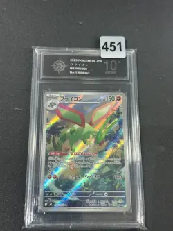 2025 Pokemon TCG Japanese Flygon M2 088/080 AR Inferno X Grade10 - Image 1