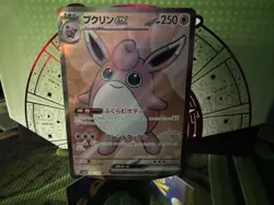 Wigglytuff EX 189/165 Sv2a: Pokemon Card 151 Holo (Japanese) - Image 1