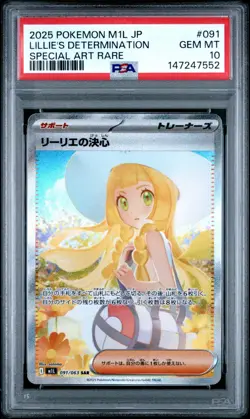 Lillie's Determination M1L 091/063 Japanese PSA 10 Grade Gem Mint Pokemon SAR - Image 1