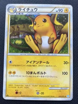 Raichu 033/070 LEGEND 1st Edition SoulSilver Japanese Pokemon Card Holo Rare TCG - Image 1