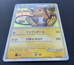 Raichu 033/070 LEGEND 1st Edition SoulSilver Japanese Pokemon Card Holo Rare TCG - Image 2