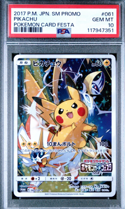 PSA10 Pikachu Battle Festa 061/SM-P Promo 2017 Pokemon card Japanese - Image 1