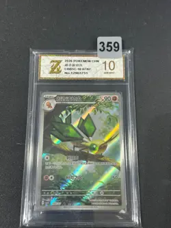 2026 Pokemon TCG S-Chinese Horizon Gem Pack Vol.5 Vibrava CBB5C-10 07/07Grade 10 - Image 1