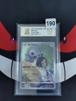 Pokemon TCG S-Chinese Volo CS6aC 162/131 HR Holo-Z gold 10 - Image 1