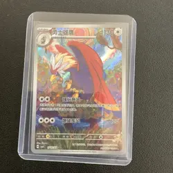 2026 Pokemon PTCG S-Chinese Gem Pack Vol.5 CBB5C 1707/07 Braviary Holo HV19 - Image 1