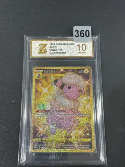 Pokemon TCG Chinese Flaaffy UR 173- Scarlet & Violet, CS4bC-173 Grade 10 - Image 1