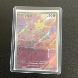 2026 Pokemon PTCG S-Chinese Gem Pack Vol.5 CBB5C 2107/07 Milcery Holo HV19 - Image 1