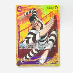 Bentham Mr. 2 EB01-061 SEC The Best Vol.2 PRB-02 One Piece Card Game Japanese - Image 1