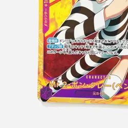 Bentham Mr. 2 EB01-061 SEC The Best Vol.2 PRB-02 One Piece Card Game Japanese - Image 4