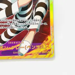 Bentham Mr. 2 EB01-061 SEC The Best Vol.2 PRB-02 One Piece Card Game Japanese - Image 5